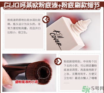 Clio珂萊歐印章粉底液怎么樣？Clio印章粉底好用嗎？