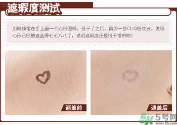 Clio珂萊歐印章粉底液怎么樣？Clio印章粉底好用嗎？