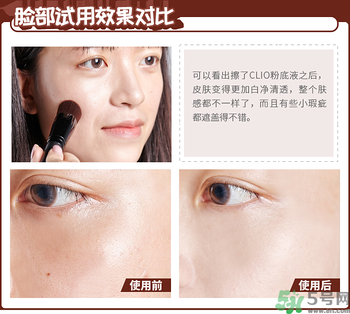 Clio珂萊歐印章粉底液怎么樣？Clio印章粉底好用嗎？