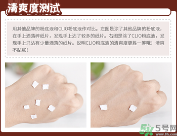 Clio珂萊歐印章粉底液怎么樣？Clio印章粉底好用嗎？