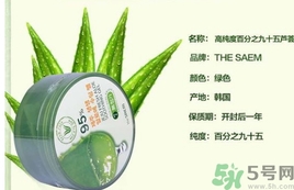 the saem得鮮和自然樂(lè)園哪個(gè)好？得鮮的蘆薈膠和自然樂(lè)園哪個(gè)好？