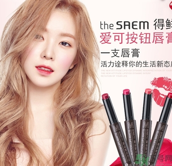 得鮮適合什么年齡？ the saem得鮮適合年齡段