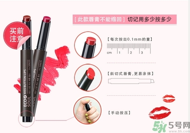 得鮮口紅按不出來(lái)是怎么回事？the saem得鮮口紅按不出來(lái)怎么辦？
