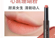 得鮮口紅按不出來是怎么回事？the saem得鮮口紅按不出來怎么辦？