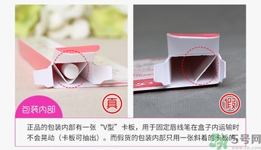unny自動(dòng)唇線(xiàn)筆真假辨別圖對(duì)比 怎么樣