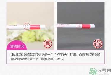 unny自動(dòng)唇線(xiàn)筆真假辨別圖對(duì)比 怎么樣