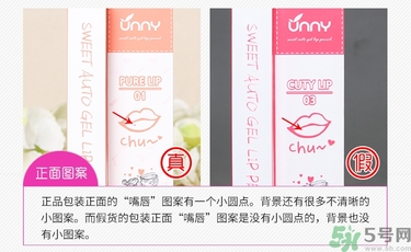 unny自動(dòng)唇線(xiàn)筆真假辨別圖對(duì)比 怎么樣