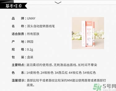 unny自動(dòng)唇線(xiàn)筆真假辨別圖對(duì)比 怎么樣