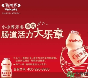 養(yǎng)樂(lè)多小孩能喝嗎？寶寶多大可以喝養(yǎng)樂(lè)多？