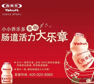 養(yǎng)樂多可以做水果沙拉嗎？養(yǎng)樂多的喝法