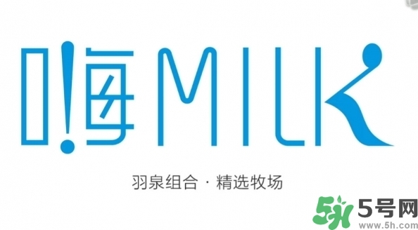 嗨milk好喝嗎？嗨milk牛奶一箱多少錢？