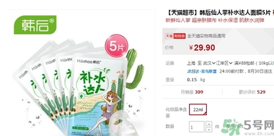 韓后達(dá)人面膜有熒光劑嗎？韓后仙人掌達(dá)人面膜多少錢？