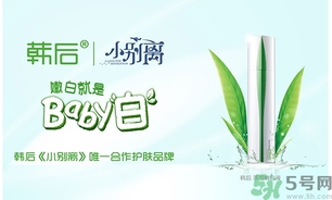 韓后茶蕊嫩白系列怎么樣？韓后茶蕊baby白好用嗎？
