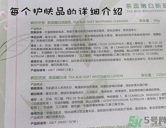 韓后茶蕊系列適合什么年齡？韓后茶蕊baby白系列適合年齡