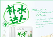 韓后仙人掌補水達人面膜怎么樣？韓后仙人掌補水達人好用嗎？