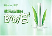 韓后茶蕊系列適合什么年齡？韓后茶蕊baby白系列適合年齡