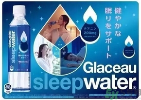 睡眠水為什么可以讓人入睡？可口可樂睡眠水有什么副作用？