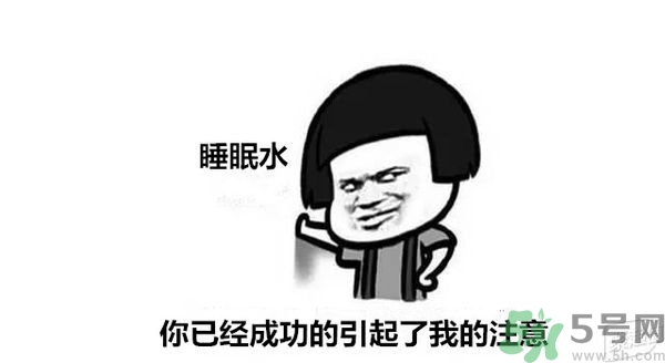 酷樂仕睡眠水好喝嗎？日本睡眠水什么味道？