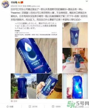酷樂仕睡眠水好喝嗎？日本睡眠水什么味道？