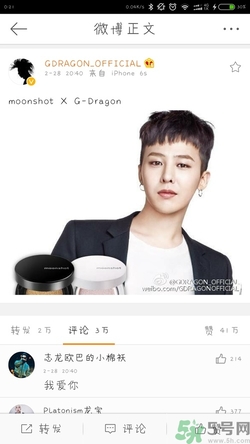 moonshot氣墊bb多少錢？gd氣墊bb價格