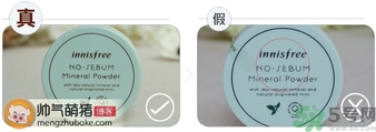 悅詩風吟散粉真假怎么辨別?