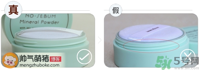 悅詩風吟散粉真假怎么辨別?