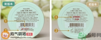 悅詩風吟散粉真假怎么辨別?
