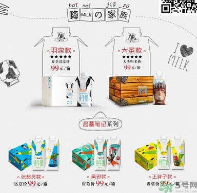 嗨milk牛奶有哪幾種？嗨milk容量是多少？