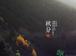 秋分出生的人怎么起名？秋分出生的人的命運(yùn)？