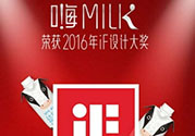 嗨milk牛奶超市有嗎？嗨milk官網(wǎng)地址分享