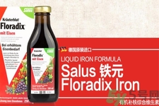 鐵元是飯前喝還是飯后喝？德國(guó)鐵元服用方法是什么？
