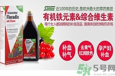 鐵元有激素嗎？鐵元有副作用嗎？
