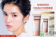 資生堂fwb隔離霜的使用方法是什么？fwb隔離霜產(chǎn)品特點(diǎn)有哪些？