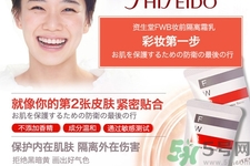 資生堂fwb隔離霜的使用方法是什么？fwb隔離霜產(chǎn)品特點(diǎn)有哪些？