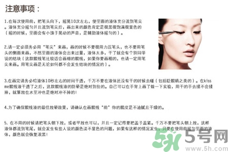 kissme眼線液筆怎么樣？kissme眼線液筆好用嗎？