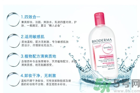 貝德瑪卸妝水粉水和藍(lán)水的區(qū)別是什么？貝德瑪卸妝水粉水和藍(lán)水適合什么肌膚？