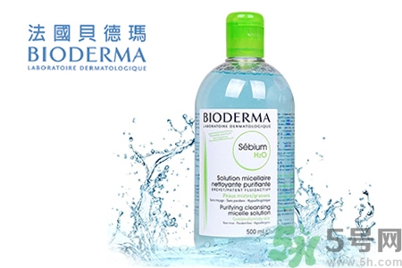 貝德瑪卸妝水粉水和藍(lán)水的區(qū)別是什么？貝德瑪卸妝水粉水和藍(lán)水適合什么肌膚？