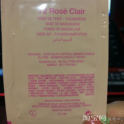妙巴黎粉底液色號 妙巴黎粉底液試色圖