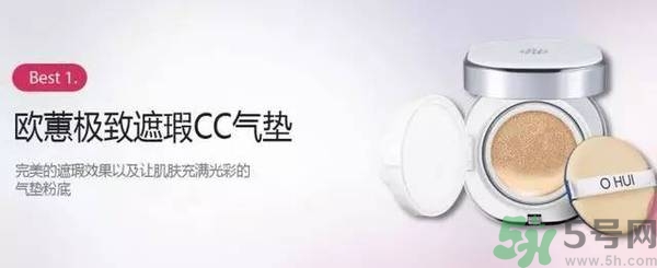 歐蕙化妝品怎么樣？ohui化妝品怎么樣？