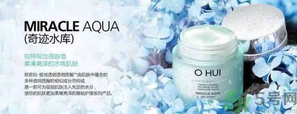 歐蕙化妝品怎么樣？ohui化妝品怎么樣？