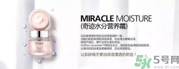 歐蕙化妝品怎么樣？ohui化妝品怎么樣？