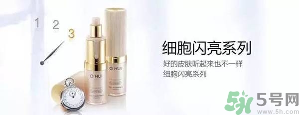 歐蕙化妝品怎么樣？ohui化妝品怎么樣？