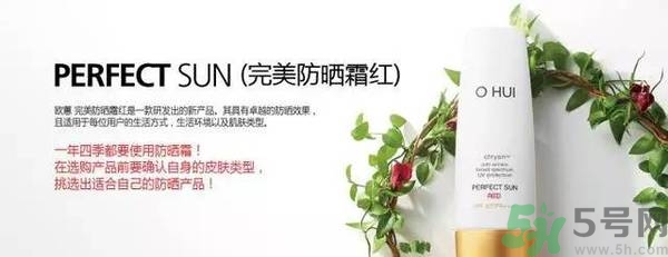歐蕙化妝品怎么樣？ohui化妝品怎么樣？