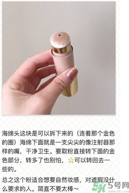 雅詩蘭黛氣墊粉底棒怎么用？雅詩蘭黛氣墊粉底棒使用方法