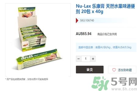 nu-lax澳洲樂(lè)康膏多少錢？nu-lax澳洲樂(lè)康膏官網(wǎng)價(jià)格多少？