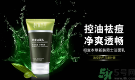 相宜本草和百雀羚哪個(gè)好用？百雀羚和相宜本草哪個(gè)更好一點(diǎn)？