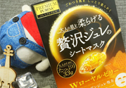 Utena佑天蘭果凍面膜多少錢？