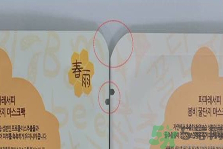 春雨面膜兩種版本包裝的區(qū)別？春雨面膜兩種版本有什么區(qū)別？