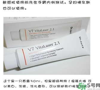 蒂佳婷激光霜怎么樣？dr.jart V7激光霜好用嗎？