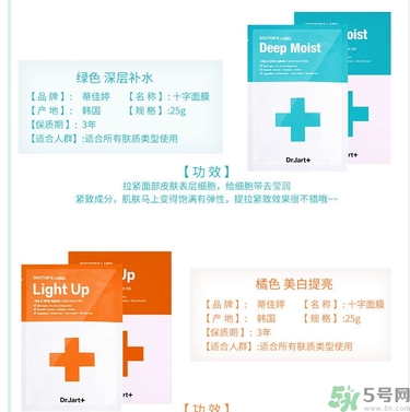dr.jart十字診所面膜怎么辨別真假？蒂佳婷十字面膜真假鑒別